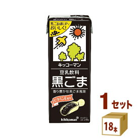 キッコーマンソイ 豆乳飲料黒ごまパック 200ml×18本×1ケース (18本) 飲料【送料無料※一部地域は除く】
