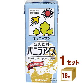 賞味期限2024年7月3日 キッコーマンソイ 豆乳 飲料 バニラアイス 200ml×18本×1ケース (18本) 飲料【送料無料※一部地域は除く】