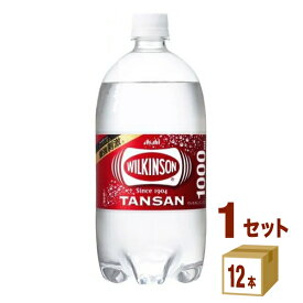 アサヒ ウィルキンソンタンサンPET1L(ビッグボトル) ×12本 飲料【送料無料※一部地域は除く】