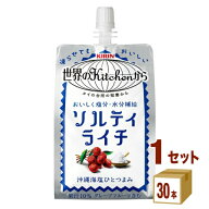 【特売】キリン 世界のKitchen（キッチン）から ソルティライチ パウチ 300 ml×30本×1ケース (30本) 飲…