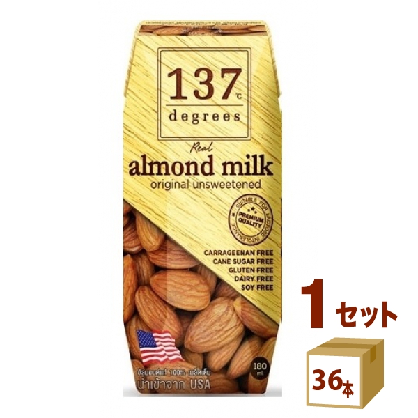 ハルナプロデュース 137ディグリーズ アーモンドミルク(甘味不使用)   180ml×36本（個）×1ケース  飲料