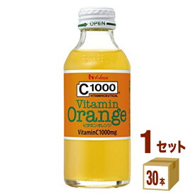 【4月特売】ハウス C1000ビタミン オレンジ 瓶 140ml×30本×1ケース 飲料【送料無料※一部地域は除く】ビタミンC まとめ買い