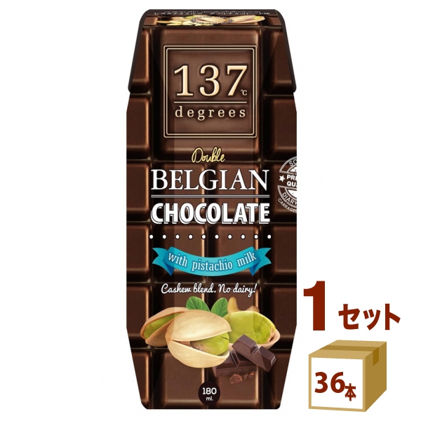 ハルナプロデュース 137ディグリーズ ベルギーチョコピスタチオミルク  180ml×36本（個）×1ケース  飲料