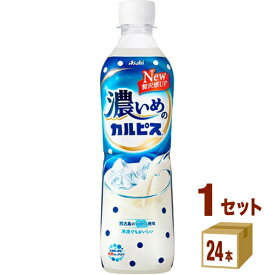 楽天市場 濃いめのカルピスの通販