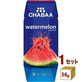 ハルナプロデュース CHABAA 100%ジュース ウォーターメロン 180ml×36本×1ケース 飲料【送料無料※一部地域は除く】