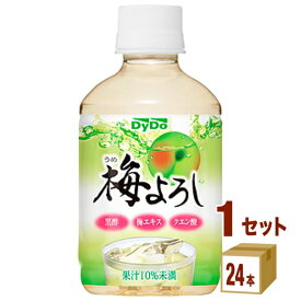 【特売】ダイドー 梅よろし 280ml×24本×1ケース (24本) 飲料【送料無料※一部地域は除く】 黒酢 クエン酸 梅エキス ウメ