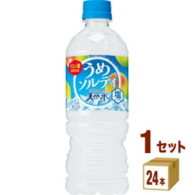 最安値挑戦1本101.9円税別【特売】サントリー 天然水 うめソルティ 540 ml×24本×1ケース (24本) 飲料【送料無料※一部地域は除く】【熱中症対策】水 ミネラルウォーター 梅 ミネラル 塩 熱中対策 水分補給 熱中症予防 熱中症対策グッズ 夏バテ防止 暑さ対策