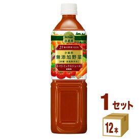 【特売】キリン 小岩井 無添加野菜 31種の野菜100％ 915 ml×12本×1ケース (12本) 飲料【送料無料※一部地域は除く】野菜ジュース トマトジュース ビタミン