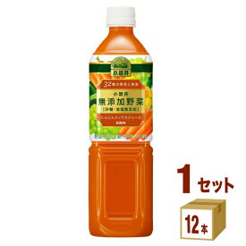 【特売】キリン 小岩井 無添加野菜 32種の野菜と果実 930 ml×12本×1ケース (12本) 飲料【送料無料※一部地域は除く】 野菜ジュース にんじん ビタミン