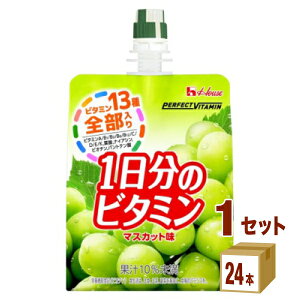【特売】ハウス PERFECT VITAMIN 1日分のビタミンゼリー マスカット味 180g×24本×1ケース (24本)【送料無料※一部地域は除く】
