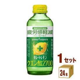 機能性表示食品 ポッカサッポロ キレートレモン クエン酸2700 瓶 155ml×24本×1ケース (24本) 飲料【送料無料※一部地域は除く】 疲労感軽減 疲れ 微炭酸 ビタミン ビタミンC