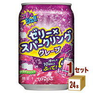ダイドー ぷるっシュ!! ゼリー×スパークリング グレープ 280ml×24本×1ケース (24本) 飲料【送料無料※…