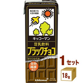キッコーマン飲料 豆乳 ブラックチョコ 200ml×18本×1ケース (18本) 飲料【送料無料※一部地域は除く】