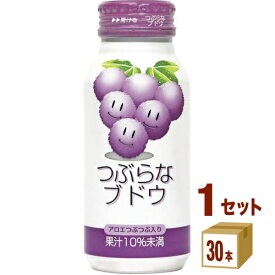 JAフーズおおいた つぶらなブドウ 190g×30本×1ケース (30本) 飲料【送料無料※一部地域は除く】