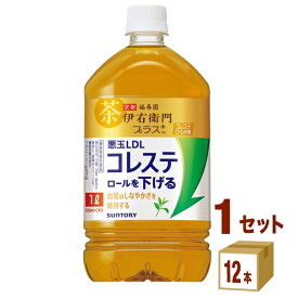 サントリー 伊右衛門プラス コレステロール対策（機能性表示食品） 1000ml×12本×1ケース (12本) 飲料【送料無料※一部地域は除く】