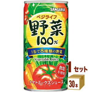 サンガリア ジュースの人気商品 通販 価格比較 価格 Com