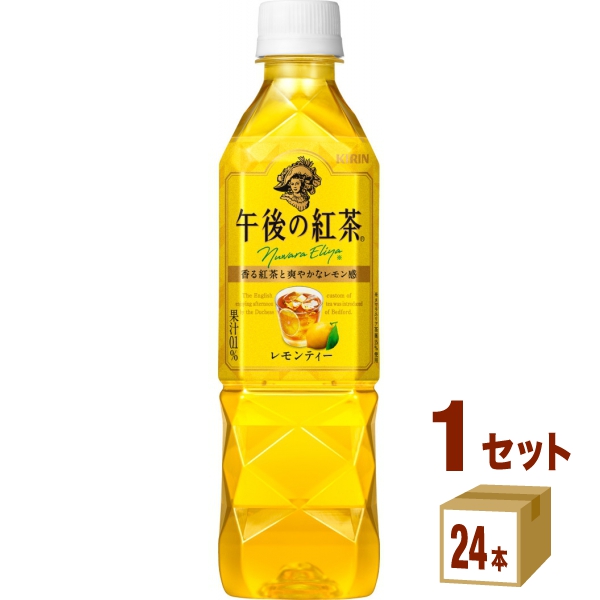 キリン 午後の紅茶 レモンティー  500ml×24本×1ケース (24本) 飲料