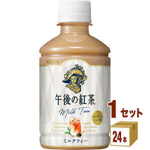 午後の紅茶 ミルクティー 1 5 紅茶の人気商品 通販 価格比較 価格 Com 午後の紅茶 ミルクティー 1 5 紅茶の人気商品 通販 価格比較 価格 Com