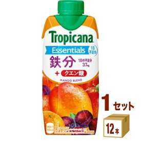 キリン トロピカーナ エッセンシャルズ 鉄分 LLプリズマ パック 330ml×12本×1ケース (12本) 飲料