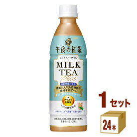 楽天市場 午後の紅茶の通販