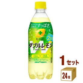 ポッカサッポロフード キレートレモン Wレモン 500ml×24本×1ケース (24本) 飲料【送料無料※一部地域は除く】
