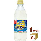 サントリー 天然水 スパークリング はじける濃い旨レモン 500ml×24本×1ケース (24本) 飲料【送料無料※一部地域は除く】 炭酸水 レモン