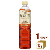UCC上島珈琲 紅茶の時間 ストレートティー 低糖 900ml×12本×1ケース (12本) 飲料【送料無料※一部地域…