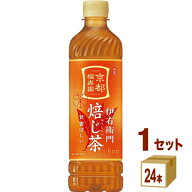 【特売】サントリー 緑茶 伊右衛門 焙じ茶 600ml×24本×1ケース (24本) 飲料【送料無料※一部地域は除く…