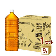 【特売】キリン 午後の紅茶 おいしい無糖 ペットボトル ラベルレス 2000ml×9本×1ケース (9本) 飲料【送…