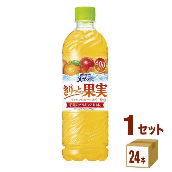 サントリー 天然水 きりっと果実 オレンジ＆マンゴー  600ml×24本×1ケース (24本) 飲料 ビタミンC 水 ミネラルウォーター