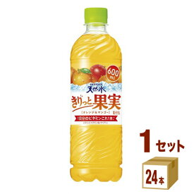 【特売】サントリー 天然水 きりっと果実 オレンジ＆マンゴー 600ml×24本×1ケース (24本) 飲料【送料無料※一部地域は除く】 ビタミンC 水 ミネラルウォーター