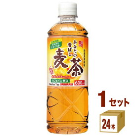 日本サンガリア あなたの香ばし麦茶 600ml×24本×1ケース (24本) 飲料【送料無料※一部地域は除く】