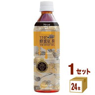 ハルナ THE蜂蜜紅茶 500ml×24本×1ケース (24本) 飲料【送料無料※一部地域は除く】