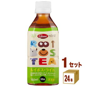 ガスコ Gassオーガニックルイボス・ライト ペット 350ml×24本×1ケース (24本) 飲料【送料無料※一部地域は除く】