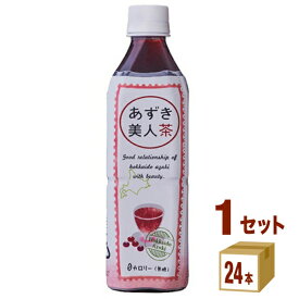 遠藤 北海道産 あずき美人茶 500ml×24本×1ケース (24本)【送料無料※一部地域は除く】ノンカロリー ノンカフェイン カフェインレス ポリフェノール お茶 飲料 ドリンク