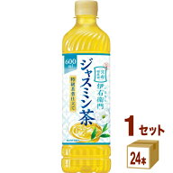 【特売】サントリー 緑茶 伊右衛門 ジャスミン茶 600ml×24本×1ケース (24本) 飲料【送料無料※一部地域…