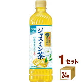 【特売】サントリー 緑茶 伊右衛門 ジャスミン茶 600ml×24本×1ケース (24本) 飲料【送料無料※一部地域は除く】 お茶 ジャスミン茶