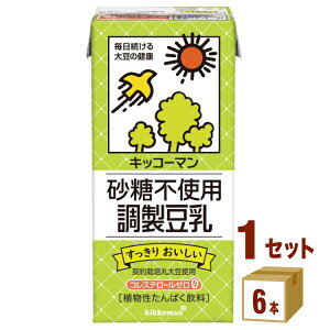 キッコーマンソイ 砂糖不使用 調製豆乳 1L 1000ml×6本×1ケース (6本) 飲料【送料無料※一部地域は除く】