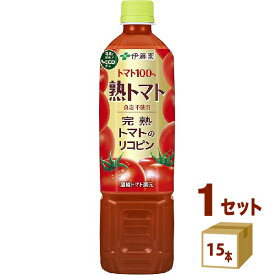 伊藤園 熟トマト ペットボトル 730ml×15本×1ケース (15本)【送料無料※一部地域は除く】 トマトジュース 野菜ジュース リコピン 食塩不使用