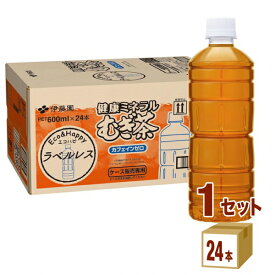 伊藤園 健康ミネラルむぎ茶 ラベルレス ペットボトル 600ml×24本×1ケース (24本) 飲料【送料無料※一部地域は除く】 お茶 麦茶