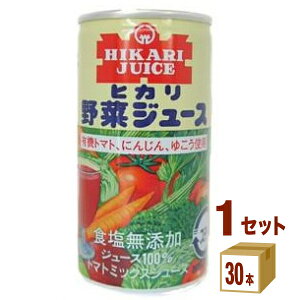 光食品 ヒカリ 有機野菜ジュース食塩無添加 190g×30本×1ケース (30本)【送料無料※一部地域は除く】 野菜ジュース オーガニック 有機 野菜