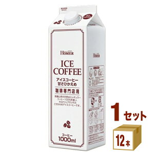 z[}[ HOMER ACXR[q[ÂЂ 1000ml×12{×1P[X (12{)yꕔn͏z