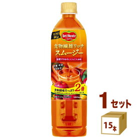 キッコーマン デルモンテ 食物繊維 リッチ スムージー 野菜ジュース 800ml×15本×1ケース (15本) 【送料無料※一部地域を除く】