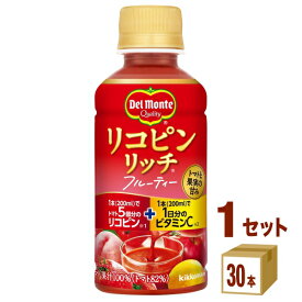 デルモンテ リコピンリッチ フルーティー ビタミンC 200ml×30本×1ケース (30本) 【送料無料※一部地域を除く】