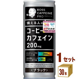 サントリー ボス カフェイン プロ ブラック 缶 245ml×30本×1ケース (30本)【送料無料※一部地域は除く】