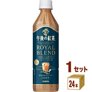L ߌ̍g TEA SELECTION CuheB[e 500ml×24{×1P[X (24{)yꕔn͏z g ybg{g
