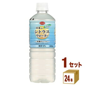 えひめ飲料 POM 日本のシトラスウォーター 600ml×24本×1ケース (24本)【送料無料※一部地域は除く】