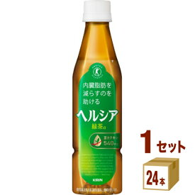 【500円OFFクーポン配布】キリン 特定保健用食品 ヘルシア緑茶 スリムボトル 350ml×24本×1ケース (24本)【送料無料※一部地域は除く】