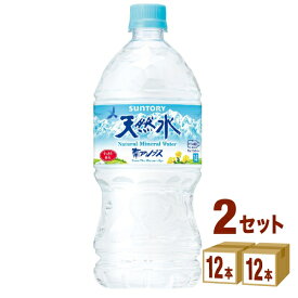 【特売】サントリー 天然水 1L ペットボトル 1000ml×12本×2ケース (24本) 飲料【送料無料※一部地域は除く】水 ミネラルウォーター 大容量