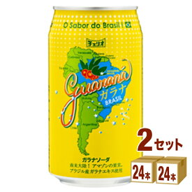 チェリオ チェリオガラナ缶 350ml ×24本 チェリオ 350ml×24本×2ケース 飲料【送料無料※一部地域は除く】